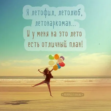 Citate despre vara
