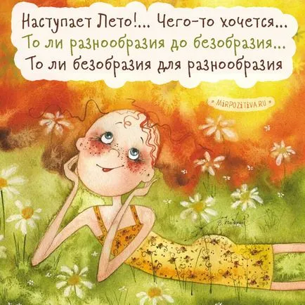 Citate despre vara