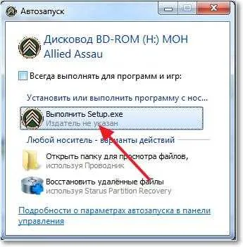 Daemon Tools Lite cum se instalează jocul cu