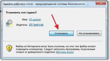 Daemon Tools Lite cum se instalează jocul cu