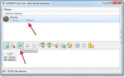 Daemon Tools Lite cum se instalează jocul cu