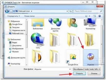 Daemon Tools Lite cum se instalează jocul cu