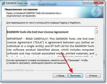 Daemon Tools Lite cum se instalează jocul cu
