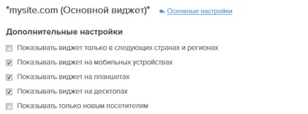 Setările detaliate pentru linii telefonice și widget-uri - compania redhelper