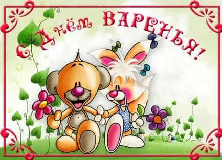 Zi de naștere, felicitări petrecere de aniversare pentru copii, dorințele copiilor în versuri (felicitări) Zi de nastere, petrecere de aniversare felicitări pentru copii, dorințele copiilor în versuri