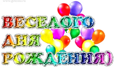 Pentru felicitări 2