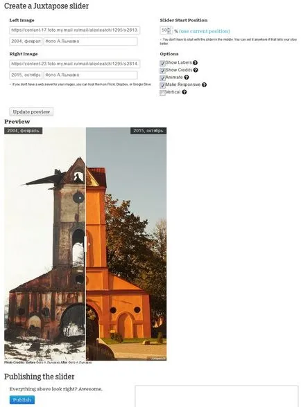 Adăugați cursorul este un instrument interesant pentru a compara fotografii