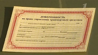 Imputernicire pentru masina • avtoblog Alekseya Nikolaeva (vehicul de acțiune) Imputernicire pentru masina • avtoblog Alekseya Nikolaeva