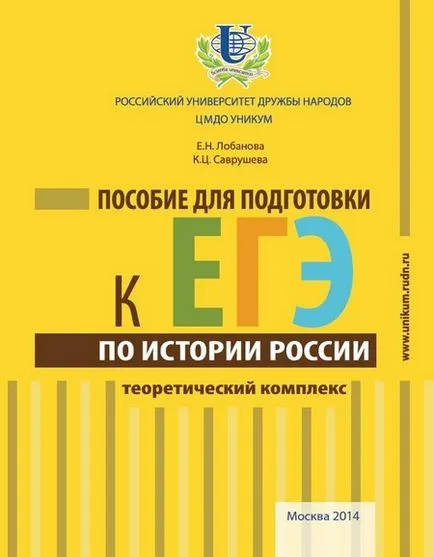 EGE privind istoria lui România cum să se pregătească în mod eficient (poveste) UTILIZAREA în istoria românească va pregăti în mod eficient pentru