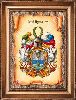 blazonul familiei de familie - pentru a crea un fel de emblema și numele, pentru a cumpăra creasta de familie, fotografie free download