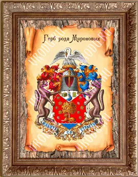 blazonul familiei de familie - pentru a crea un fel de emblema și numele, pentru a cumpăra creasta de familie, fotografie free download