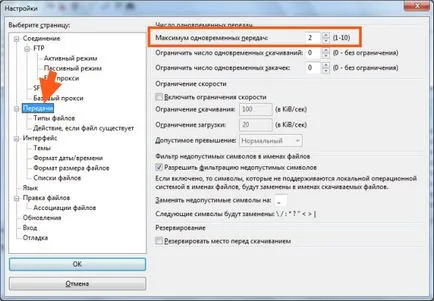 Filezilla ceea ce acest program este și dacă este necesar