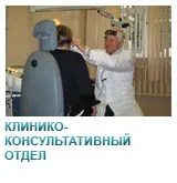 Goose Spitalul Clinic Tula Regional