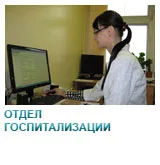 Goose Spitalul Clinic Tula Regional