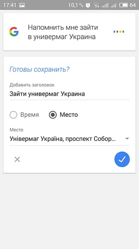 Voice Assistant Google acum - mai mult decât o simplă căutare