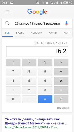 Voice Assistant Google acum - mai mult decât o simplă căutare