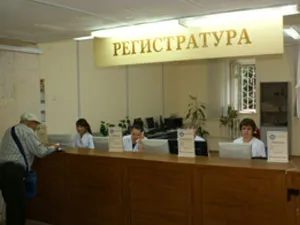 Goose Spitalul Clinic Tula Regional