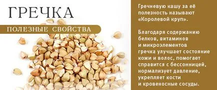 Hrișcă cu beneficii chefir HARMS (hrișcă conține) Hrișcă cu beneficii kefir si Harms