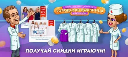 Spitalul Orășenesc - primul joc profesional pentru medici din lume