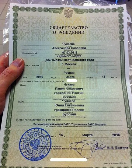 Cetățenia născut în România condiții pentru primirea copilului, înregistrarea (copil) Cetățenia născut în România condiții pentru primirea copilului, înregistrarea
