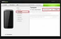 HTC Sync - download gratuit de pe calculatorul nu vede telefonul (descărcare) Sincronizare htc - descărcare gratuită, calculatorul nu vede telefonul