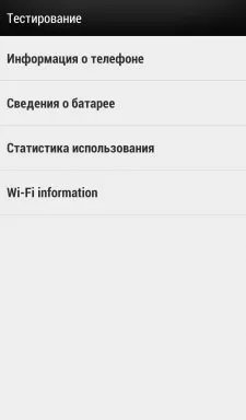 întrebări HTC One răspunsuri la întrebările frecvente (FAQ) (contrast luminozitate Samsung) Htc unul răspunsuri la întrebări frecvente (FAQ)