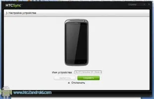 HTC Sync - download gratuit de pe calculatorul nu vede telefonul (computer) Sincronizare htc - descărcare gratuită, calculatorul nu vede telefonul