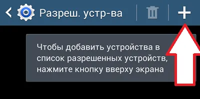 Cum se cum să configurați punctul de acces la Android, Android ca un punct de acces