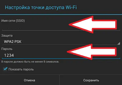 Cum se cum să configurați punctul de acces la Android, Android ca un punct de acces
