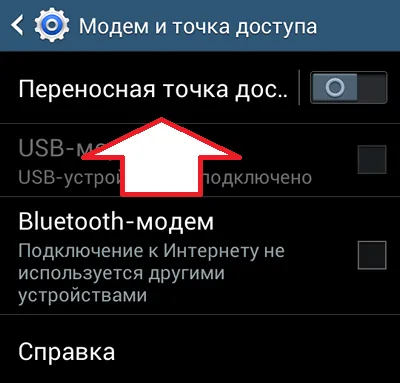 Cum se cum să configurați punctul de acces la Android, Android ca un punct de acces