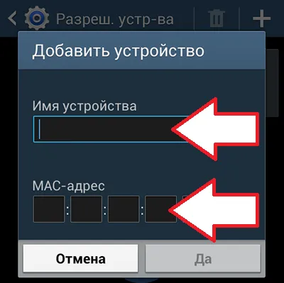Cum se cum să configurați punctul de acces la Android, Android ca un punct de acces