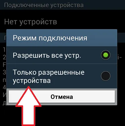 Cum se cum să configurați punctul de acces la Android, Android ca un punct de acces