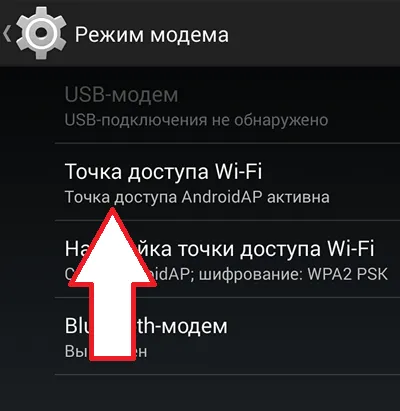 Cum se cum să configurați punctul de acces la Android, Android ca un punct de acces