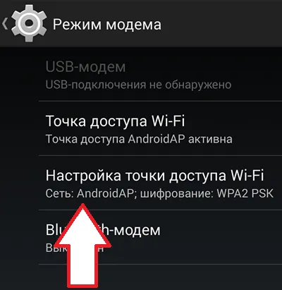 Cum se cum să configurați punctul de acces la Android, Android ca un punct de acces