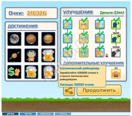 Jocul „Cat Metni“ pentru colegii de clasă - cum să joace, odhelp