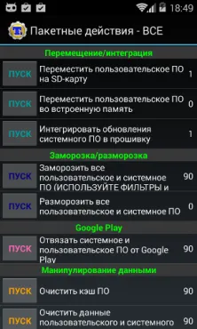 Manual de backup utilizând video de backup de titan - Android 1
