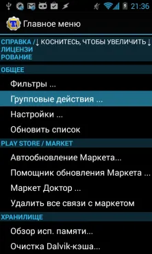 Manual de backup utilizând video de backup de titan - Android 1