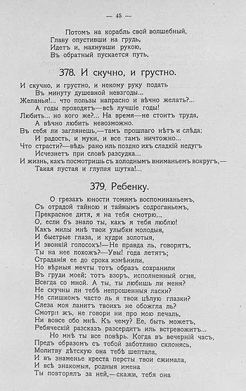 Și plictisit și trist (Lermontov)