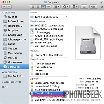 ITunes pentru Dummies instalați și software-ul de actualizare de pe PC (ferestre) și Mac (OS X)