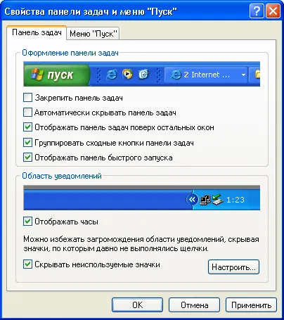 Interfață și funcționalitate bara de activități Windows XP, modul meu de a afaceri