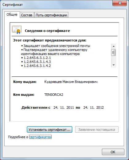 Instrucțiuni pentru verificarea semnăturii electronice în documentele Word 2007 (2010), platforma de conținut