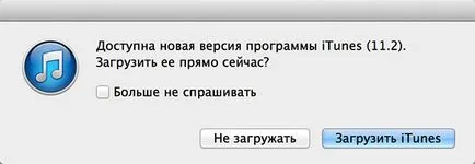 ITunes pentru Dummies instalați și software-ul de actualizare de pe PC (ferestre) și Mac (OS X)