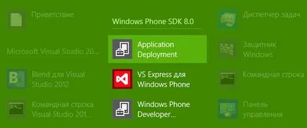 Instrucțiuni de instalare fișiere XAP pe Windows Phone telefon inteligent (telefon) Instrucțiuni de instalare fișiere XAP pe smartphone Windows Phone