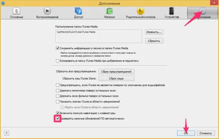 ITunes pentru Dummies instalați și software-ul de actualizare de pe PC (ferestre) și Mac (OS X)