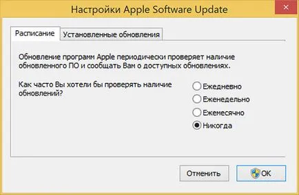 ITunes pentru Dummies instalați și software-ul de actualizare de pe PC (ferestre) și Mac (OS X)