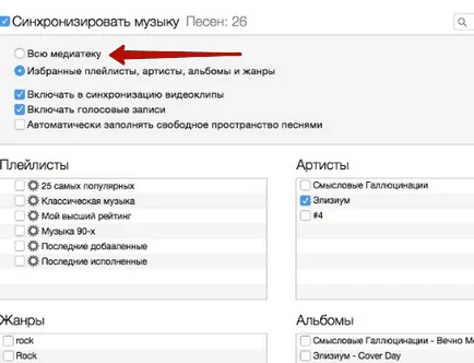 Instrucțiuni - cum să faci un ton de apel de pe iPhone prin aytyuns
