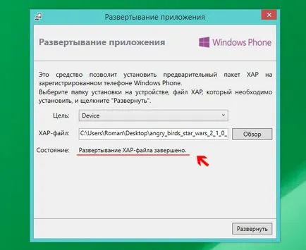 Instrucțiuni de instalare fișiere XAP de pe smartphone-ul Windows Phone (instrucțiuni) Instrucțiuni de instalare fișiere XAP pe smartphone Windows Phone