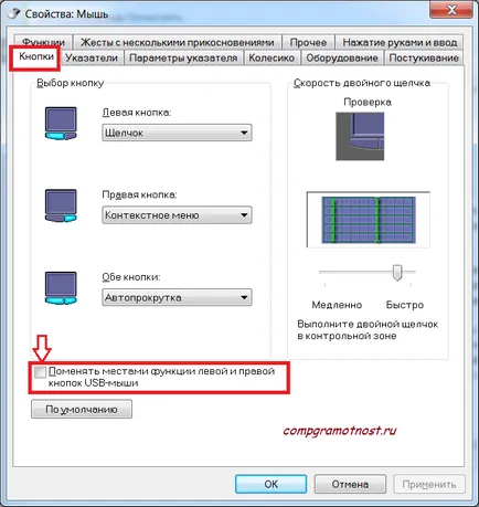 Utilizarea mouse-ului
