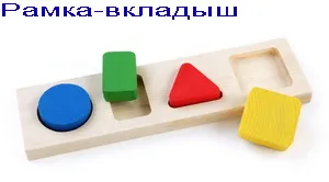 Noi studiem culoarea, forma și mărimea unui copil de 1-3 ani, I-mama