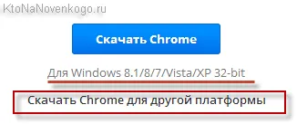 Cum se instalează gratuit Google Chrome, Yandex Browser, Opera și Internet Explorer Mazilu (Chrome) Cum se instalează gratuit Google Chrome, Yandex Browser, Opera și Internet Explorer Mazilu dvs.